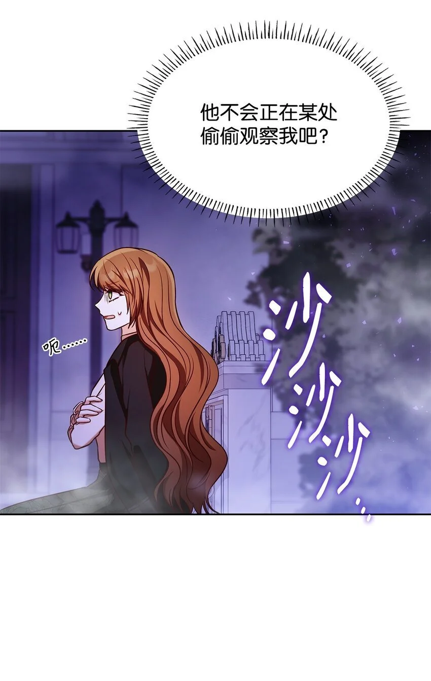 21 浓雾弥漫 第25页