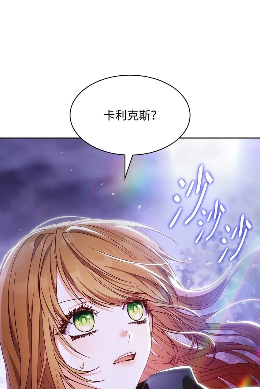 21 浓雾弥漫 第27页