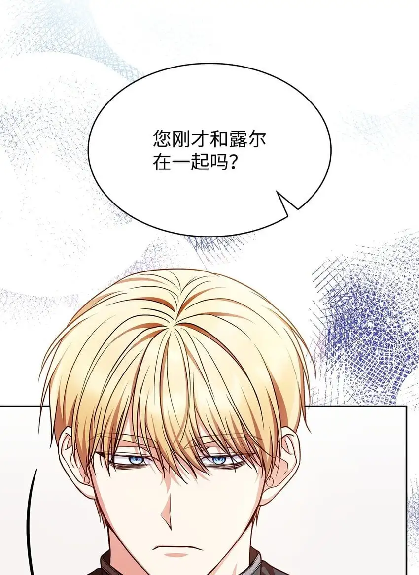 21 浓雾弥漫 第31页