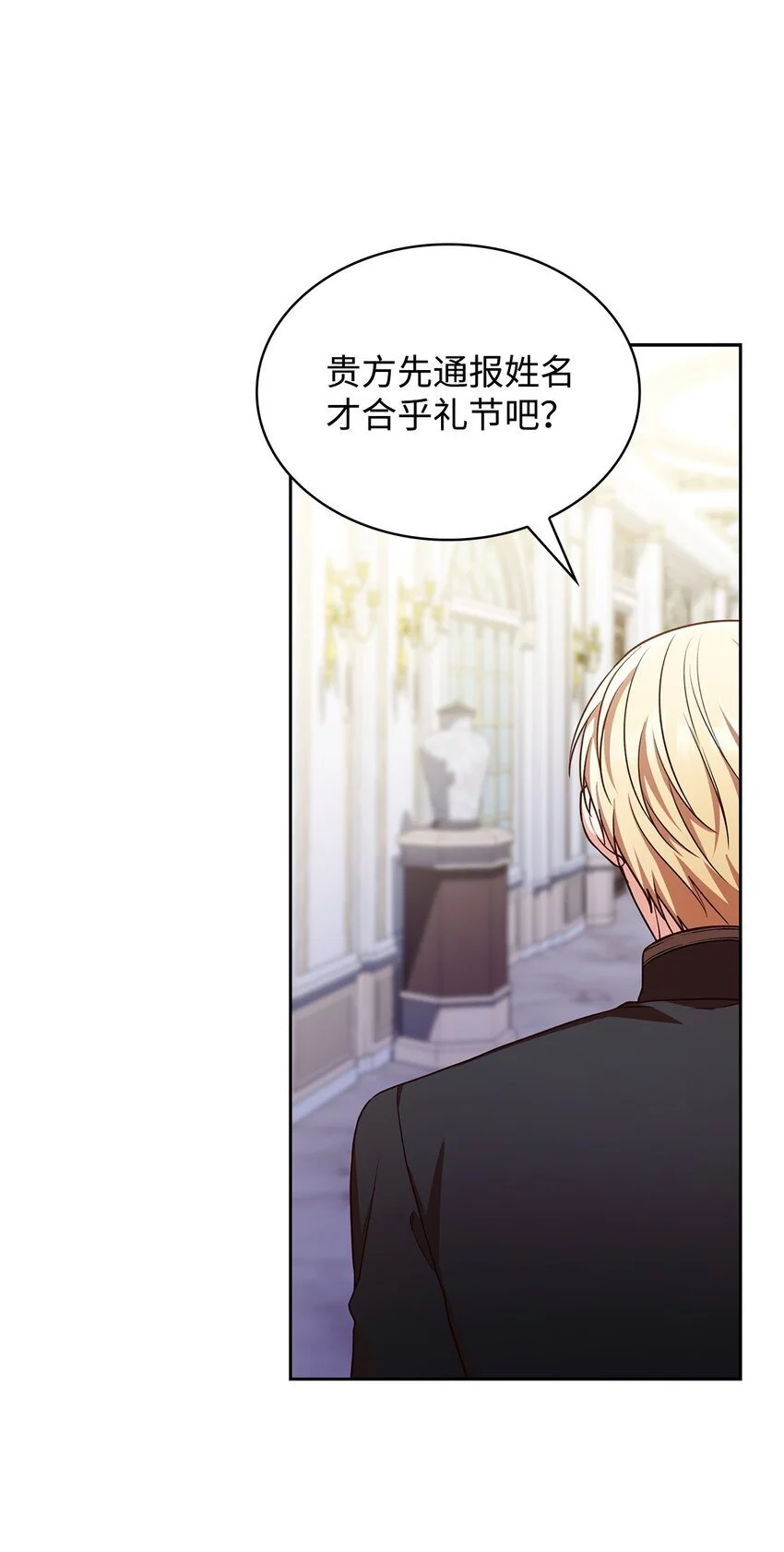 21 浓雾弥漫 第33页