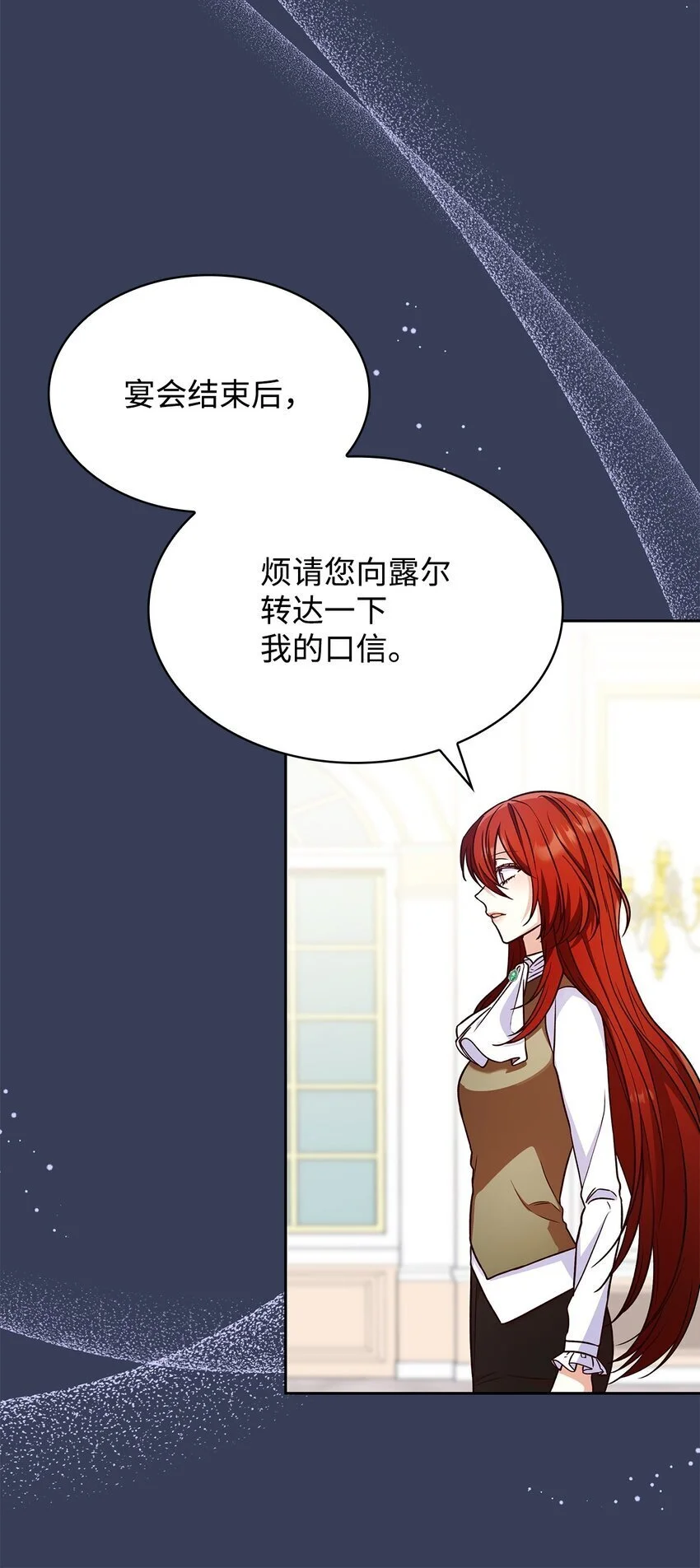 21 浓雾弥漫 第38页