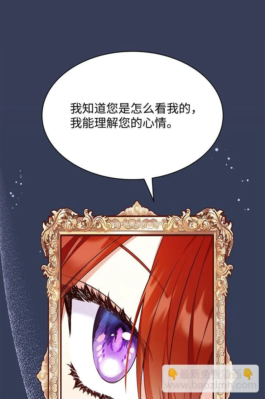 21 浓雾弥漫 第39页