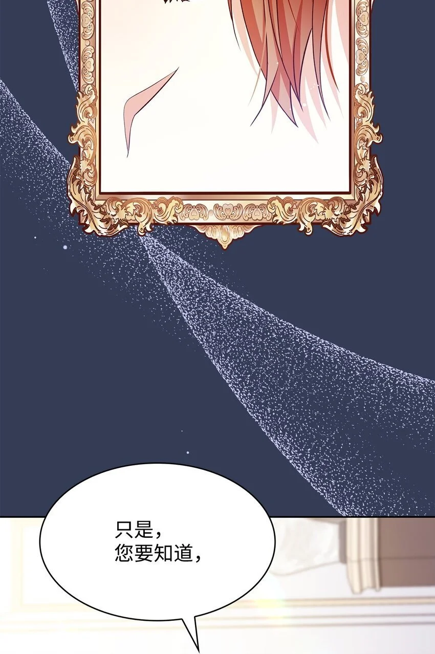 21 浓雾弥漫 第40页