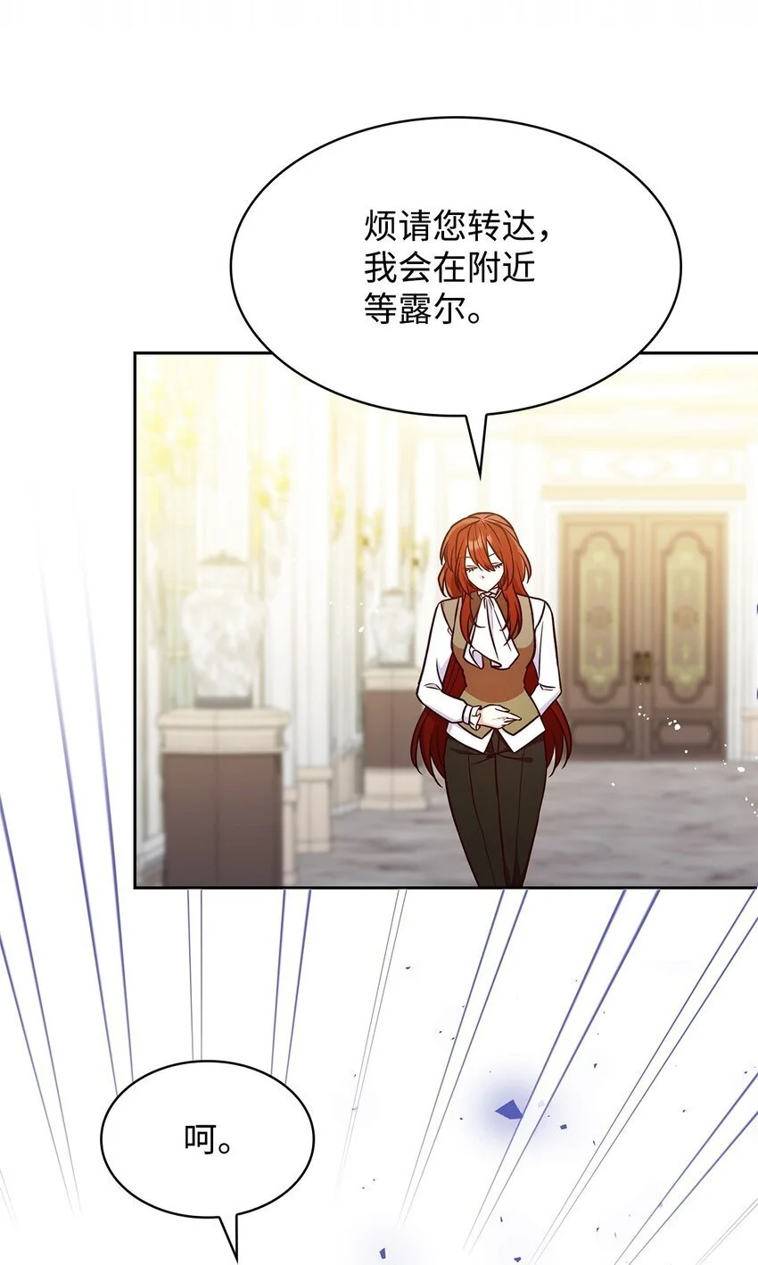 21 浓雾弥漫 第43页