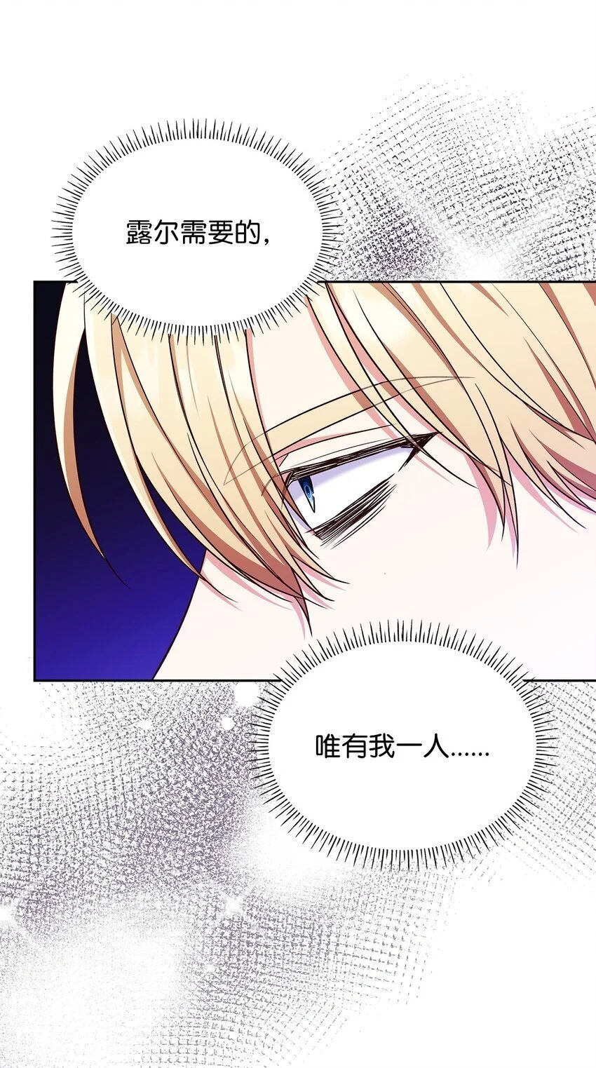 21 浓雾弥漫 第45页