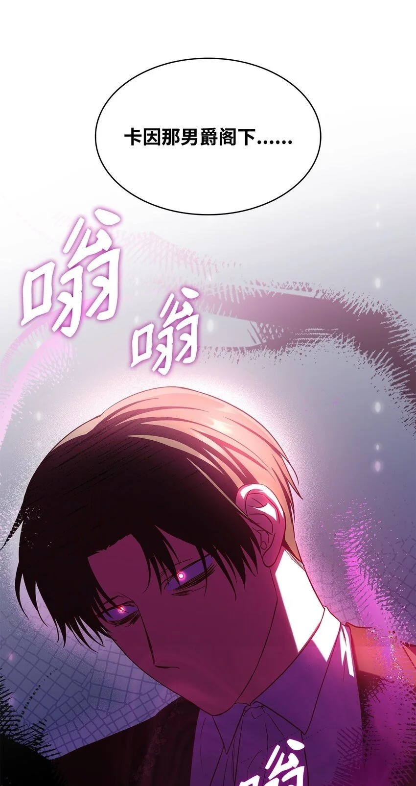 21 浓雾弥漫 第50页