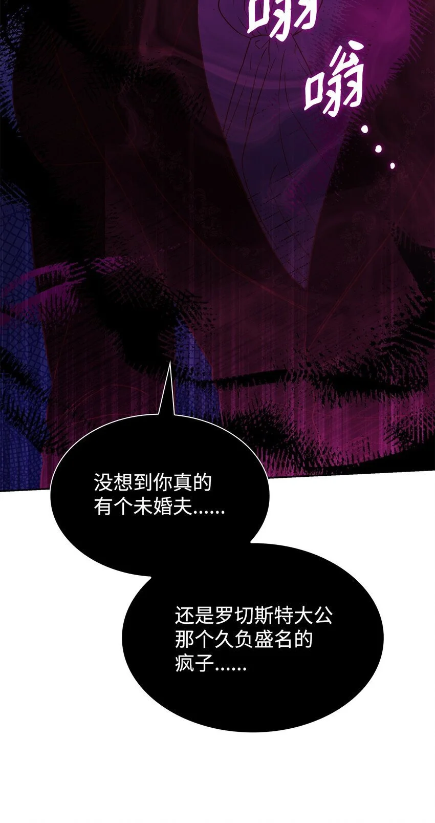 21 浓雾弥漫 第51页
