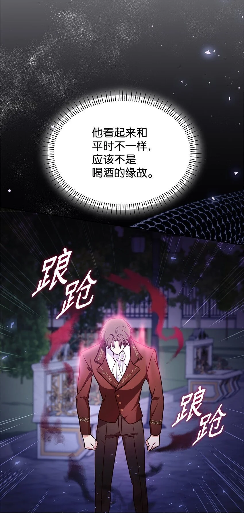 21 浓雾弥漫 第53页