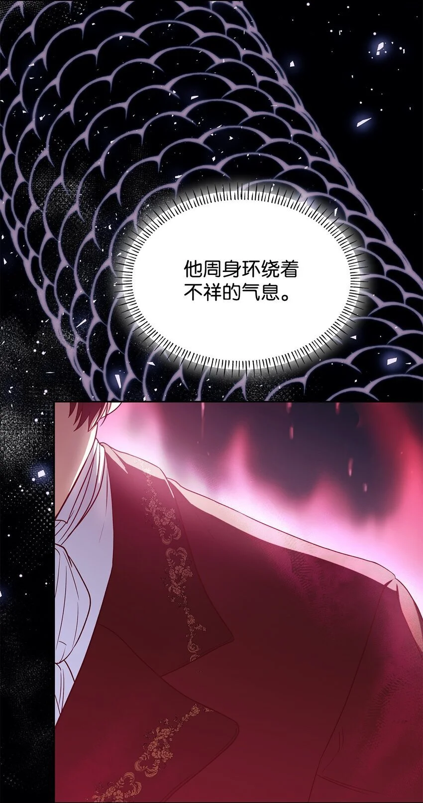 21 浓雾弥漫 第54页