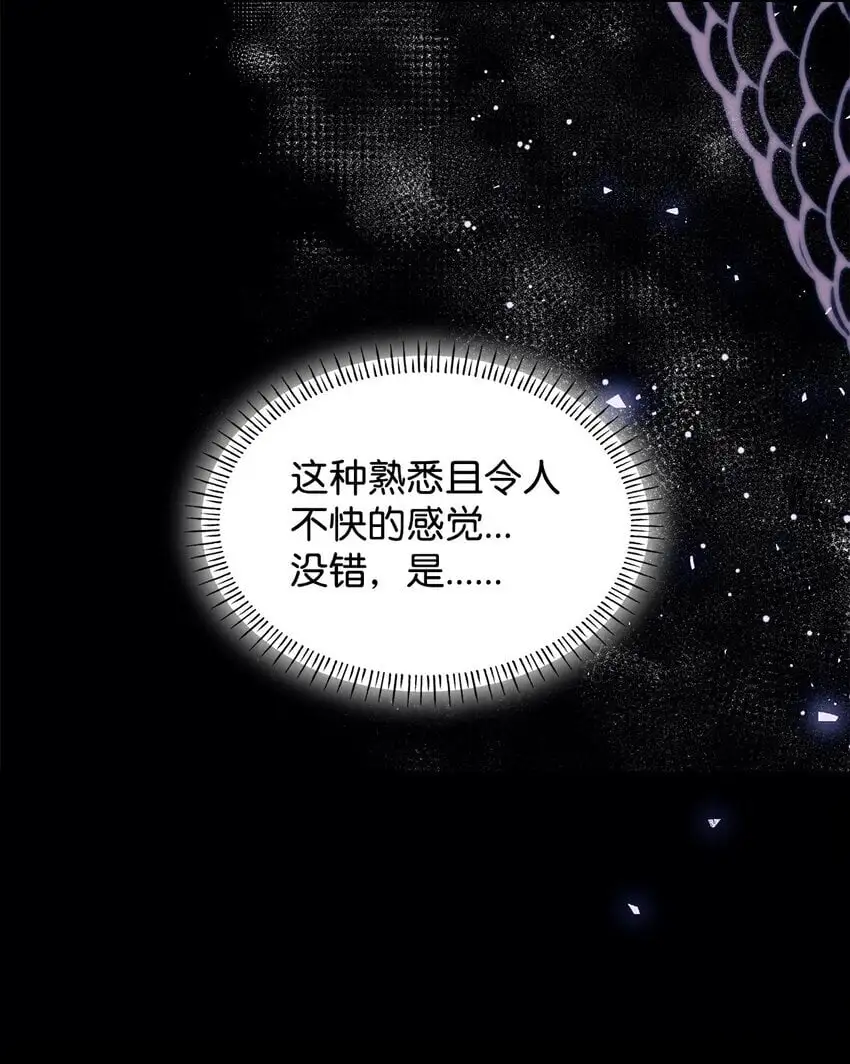21 浓雾弥漫 第55页