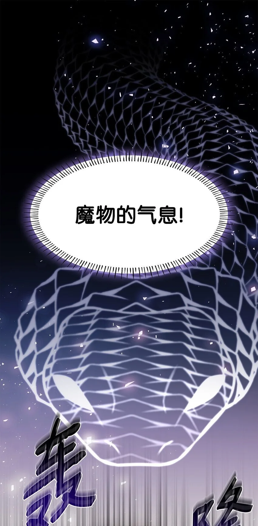 21 浓雾弥漫 第56页
