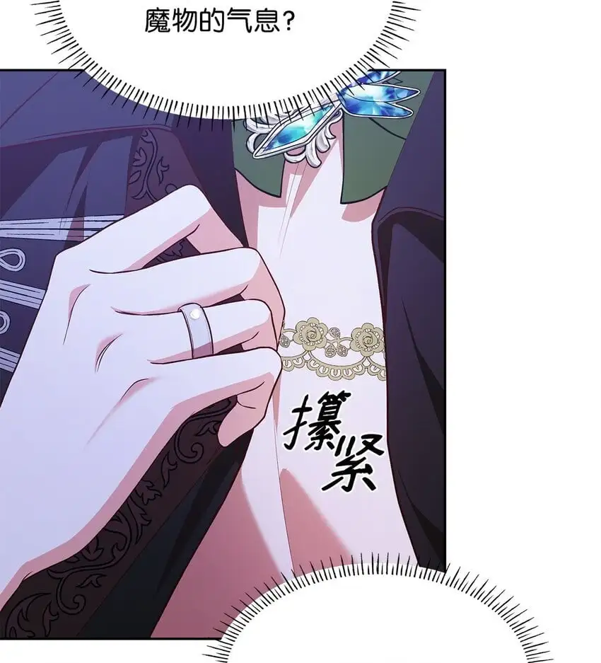 21 浓雾弥漫 第58页