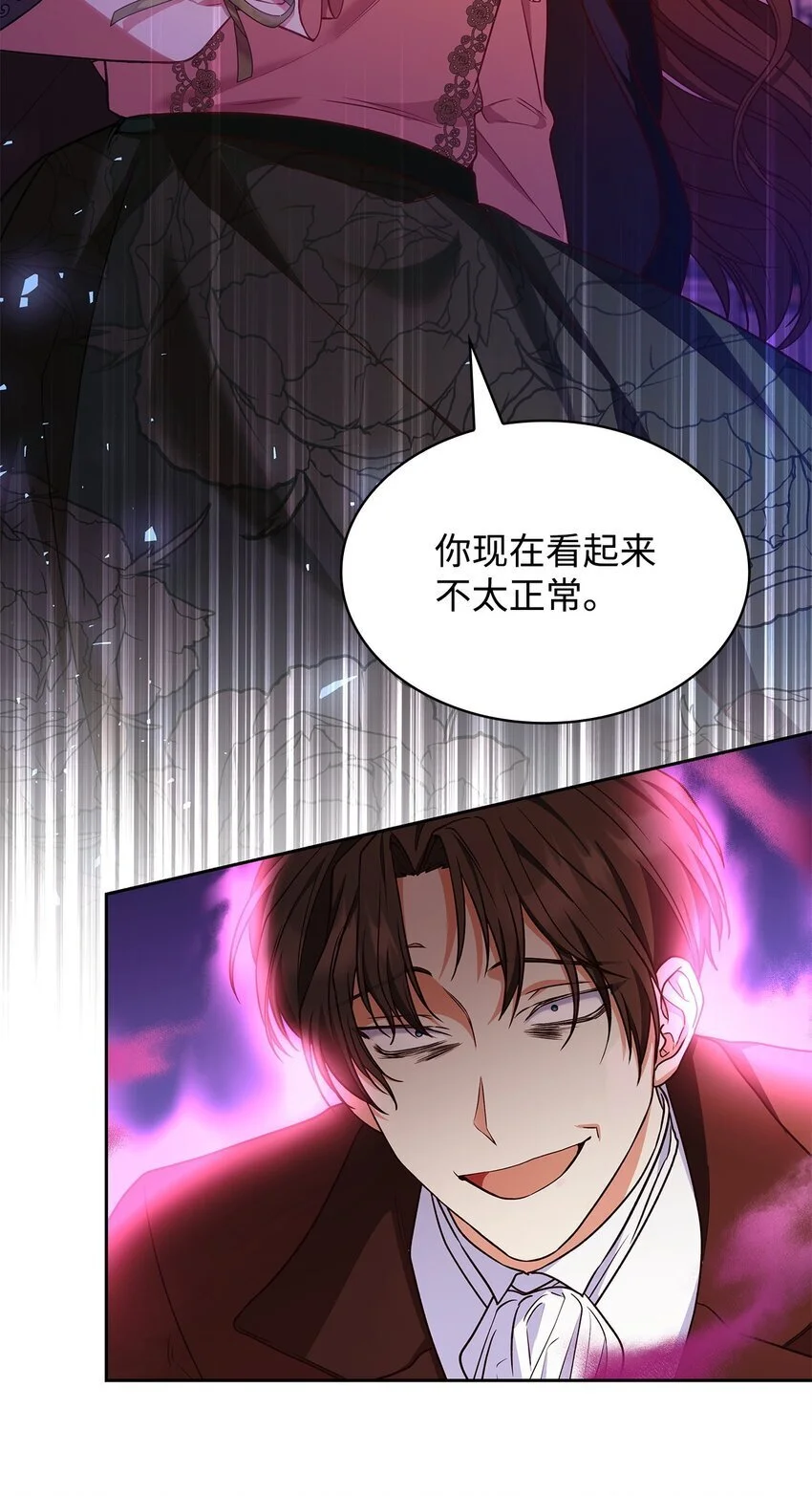 21 浓雾弥漫 第62页