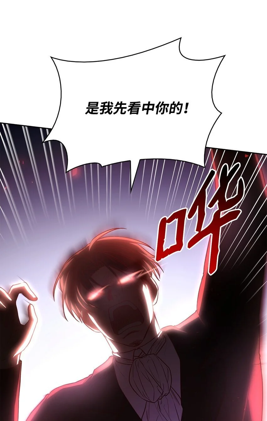 21 浓雾弥漫 第63页