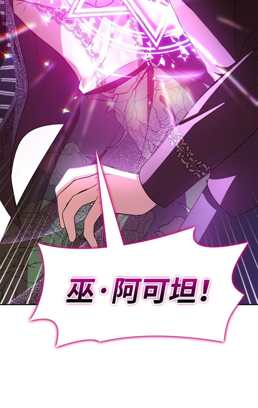 21 浓雾弥漫 第67页