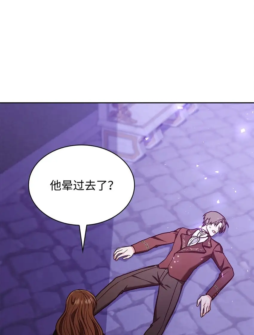 21 浓雾弥漫 第71页