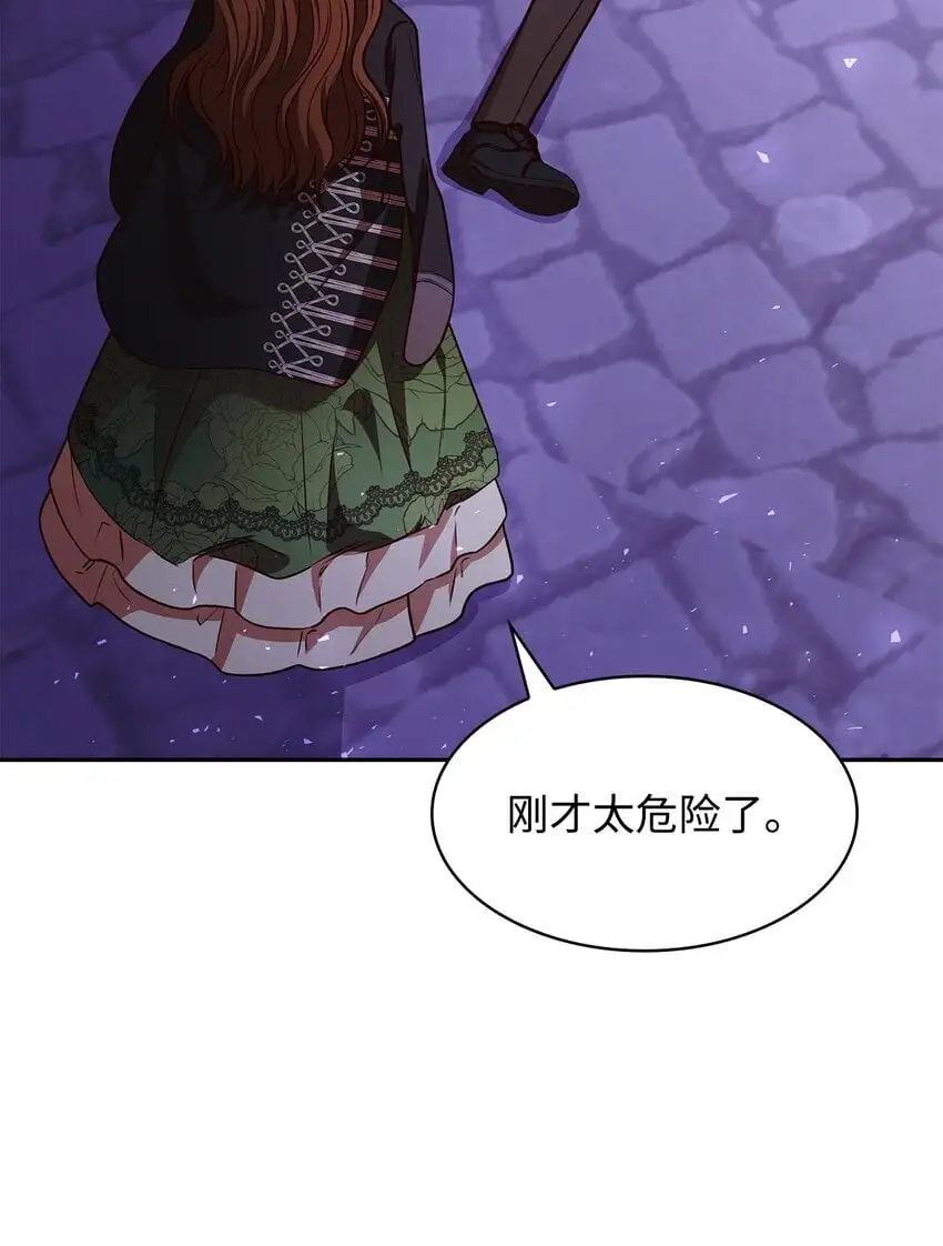 21 浓雾弥漫 第72页