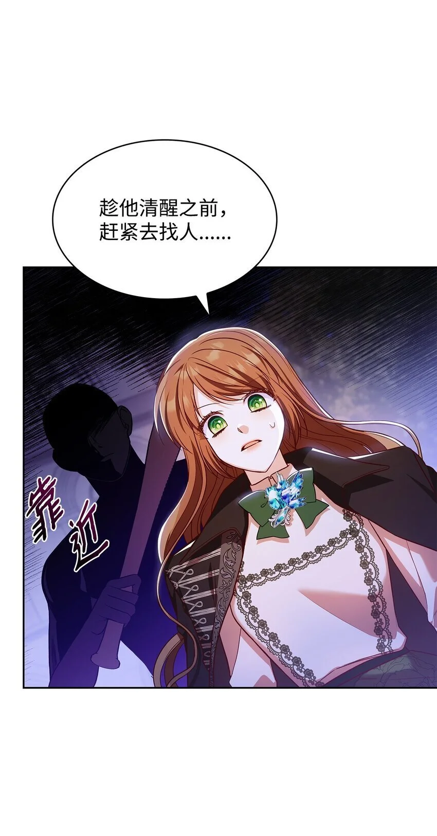 21 浓雾弥漫 第73页