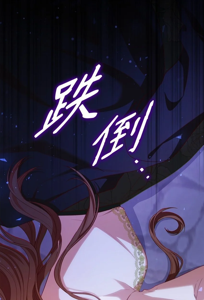 21 浓雾弥漫 第77页