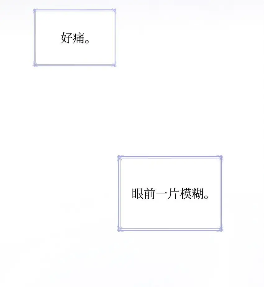 21 浓雾弥漫 第79页