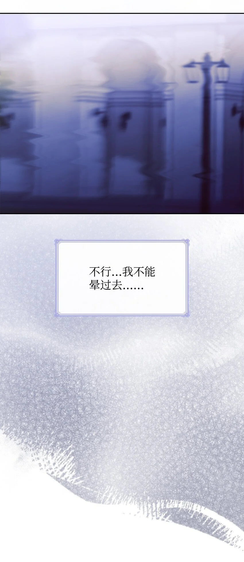 21 浓雾弥漫 第80页