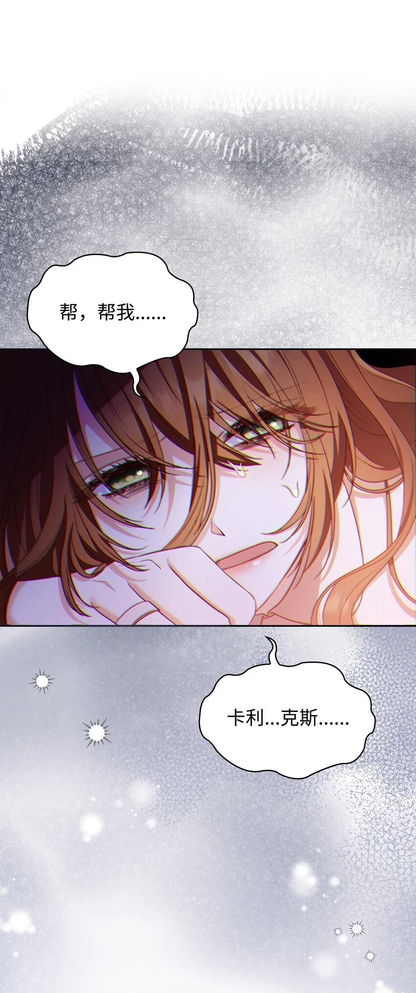 21 浓雾弥漫 第81页