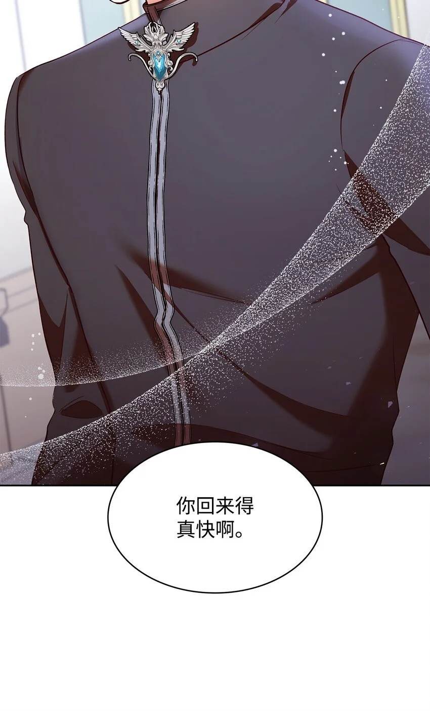 21 浓雾弥漫 第84页