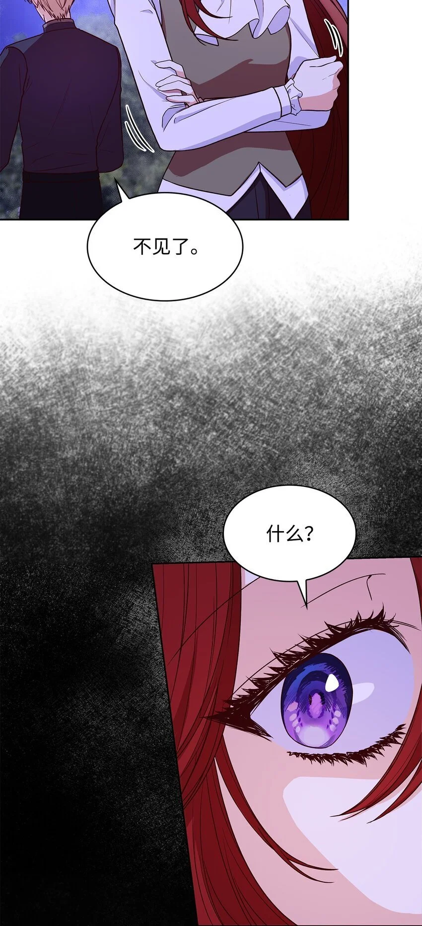 22 绑架事件 第26页