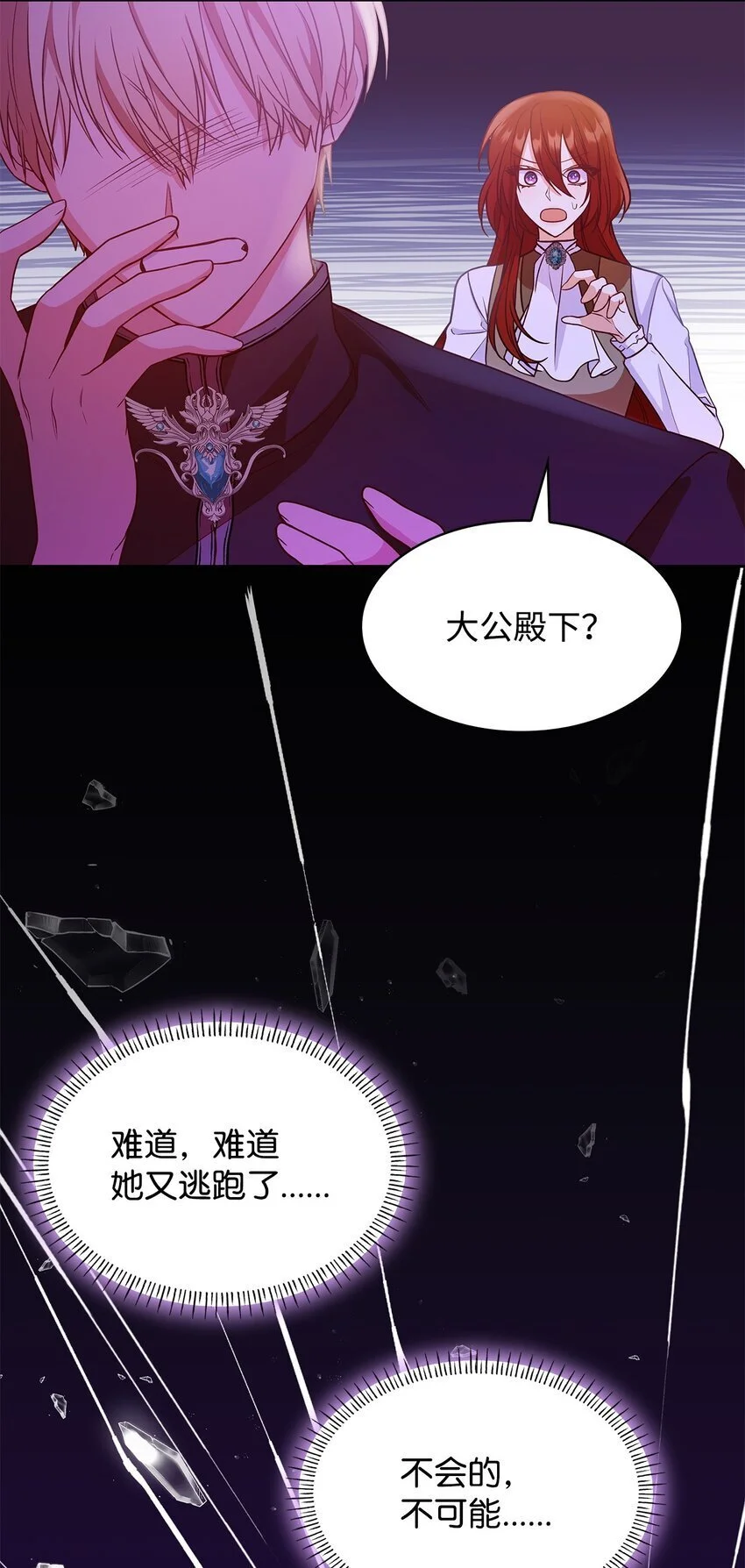 22 绑架事件 第30页