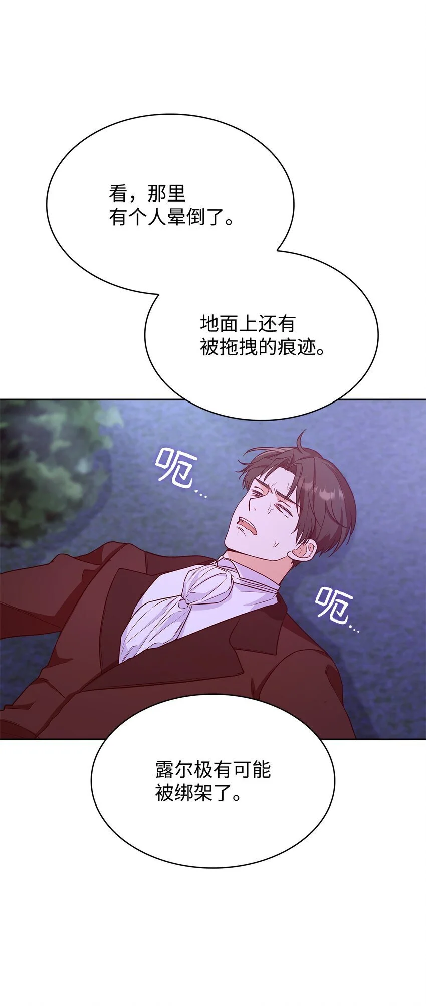 22 绑架事件 第36页