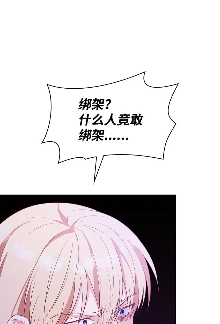 22 绑架事件 第37页