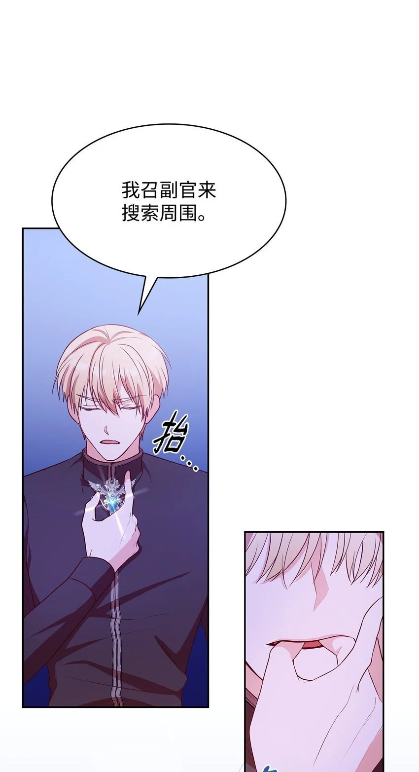 22 绑架事件 第42页
