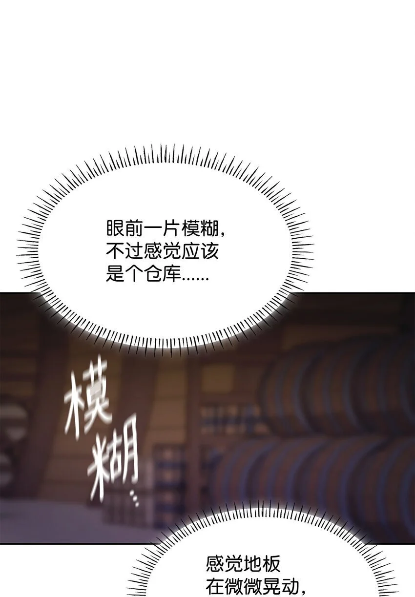 22 绑架事件 第52页