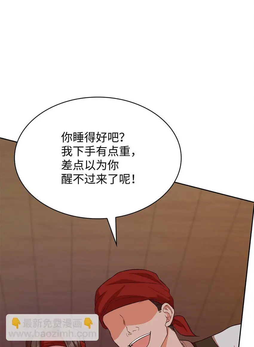 22 绑架事件 第57页