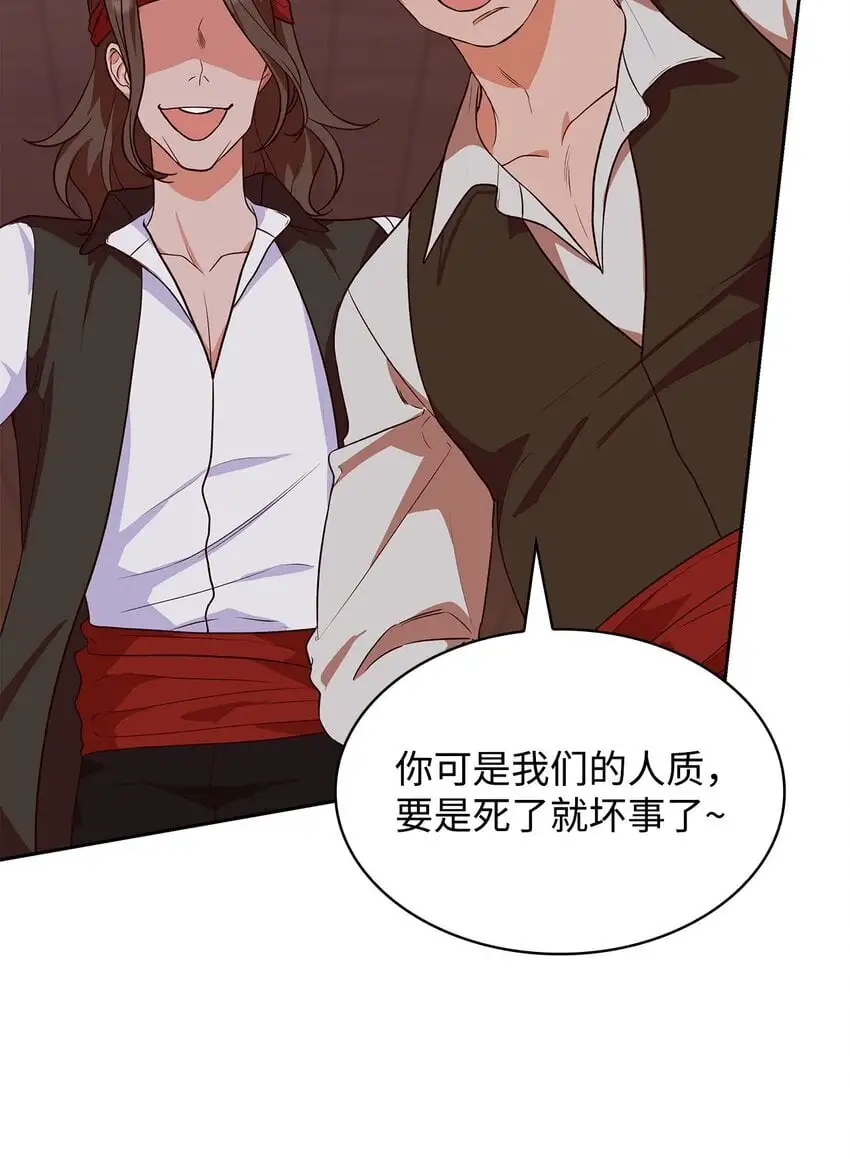 22 绑架事件 第58页