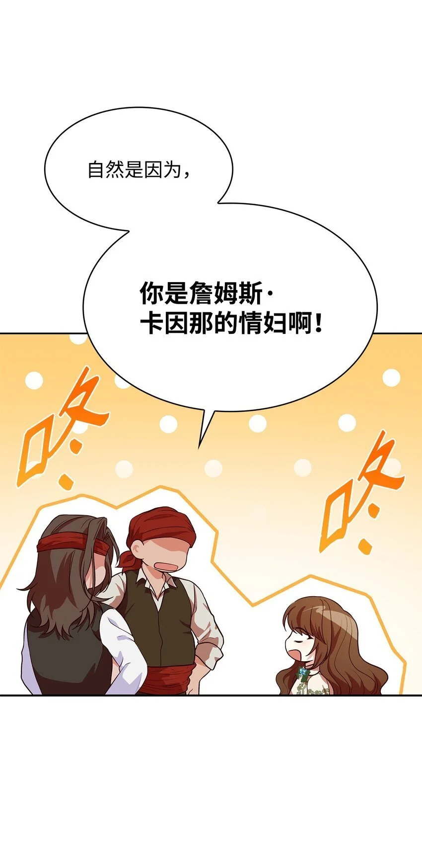 22 绑架事件 第60页