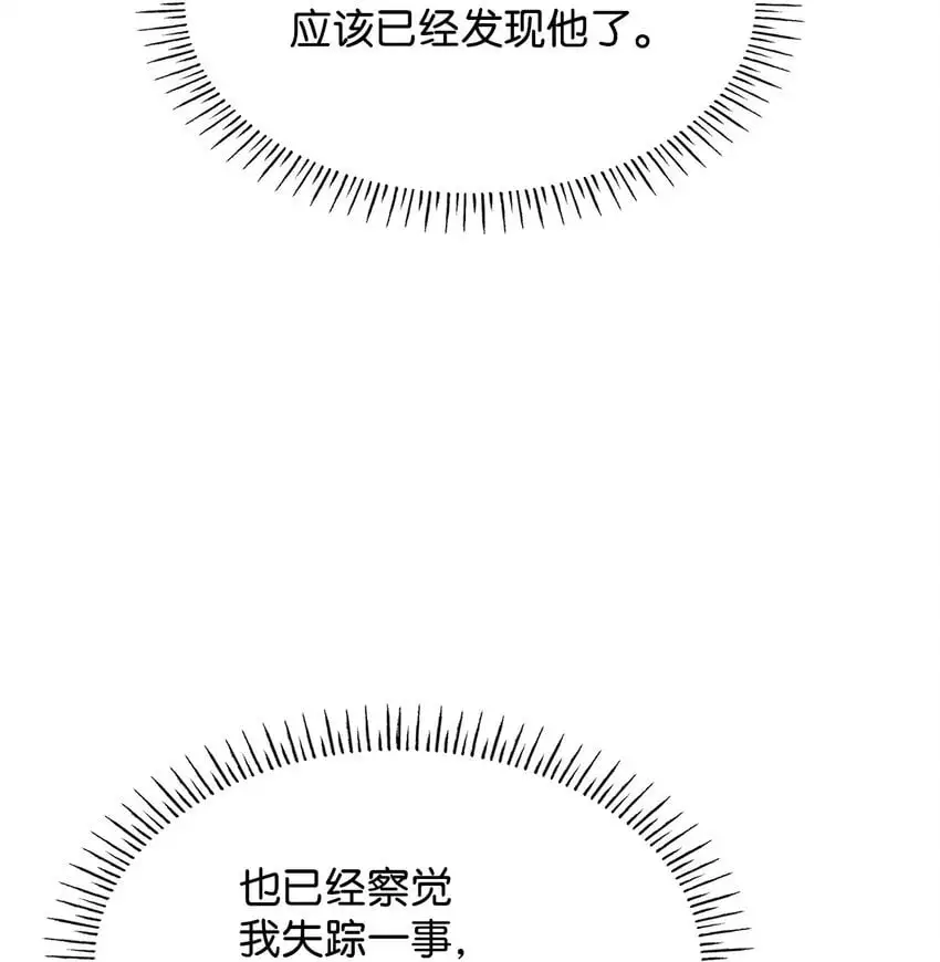 22 绑架事件 第65页