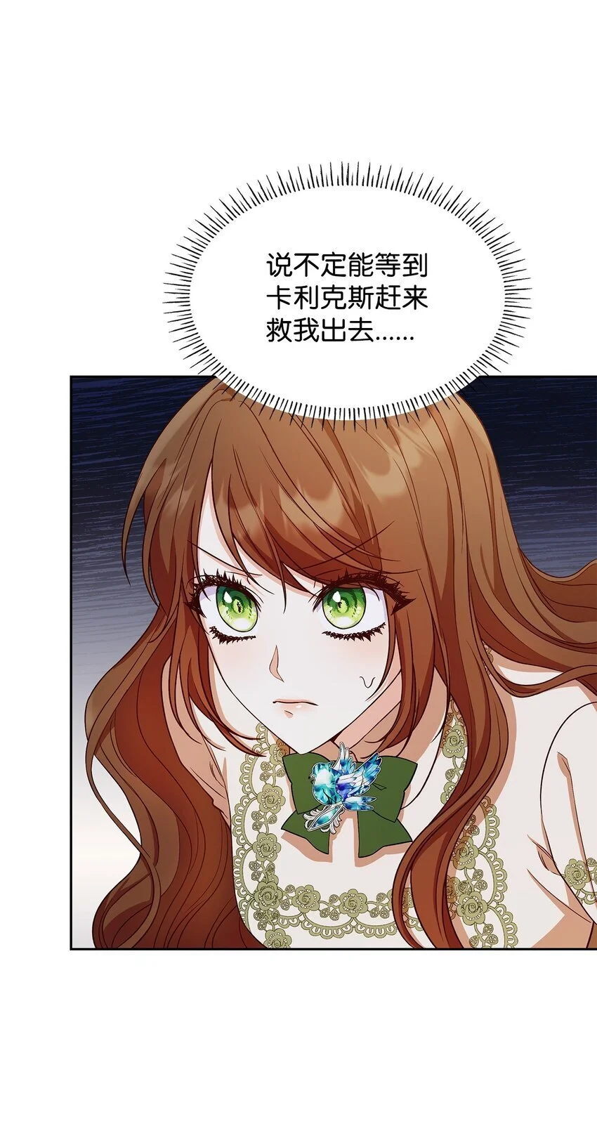 22 绑架事件 第67页