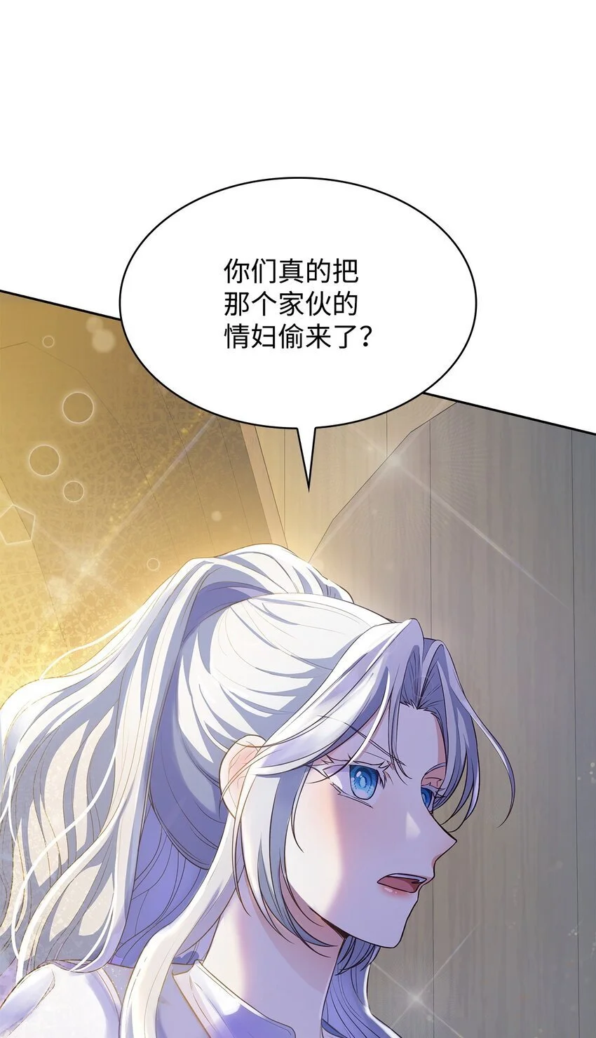22 绑架事件 第71页