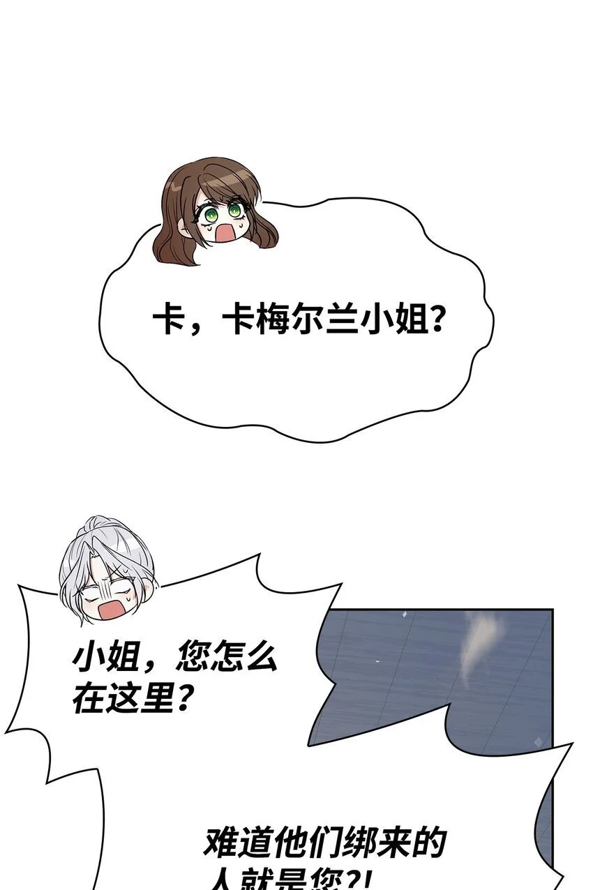 22 绑架事件 第75页