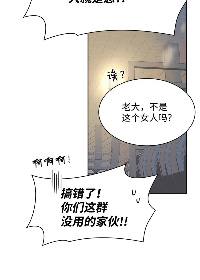 22 绑架事件 第76页