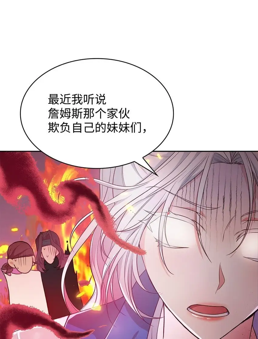 22 绑架事件 第80页