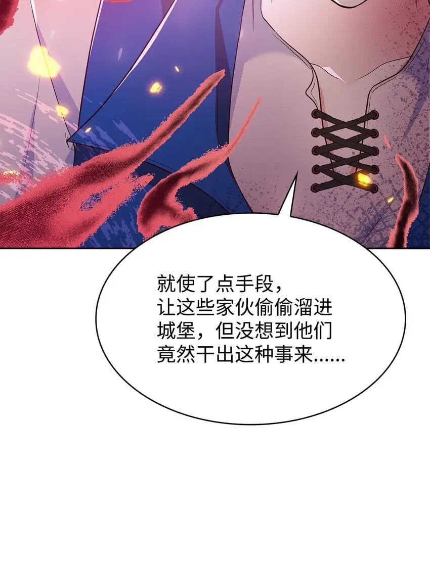 22 绑架事件 第81页