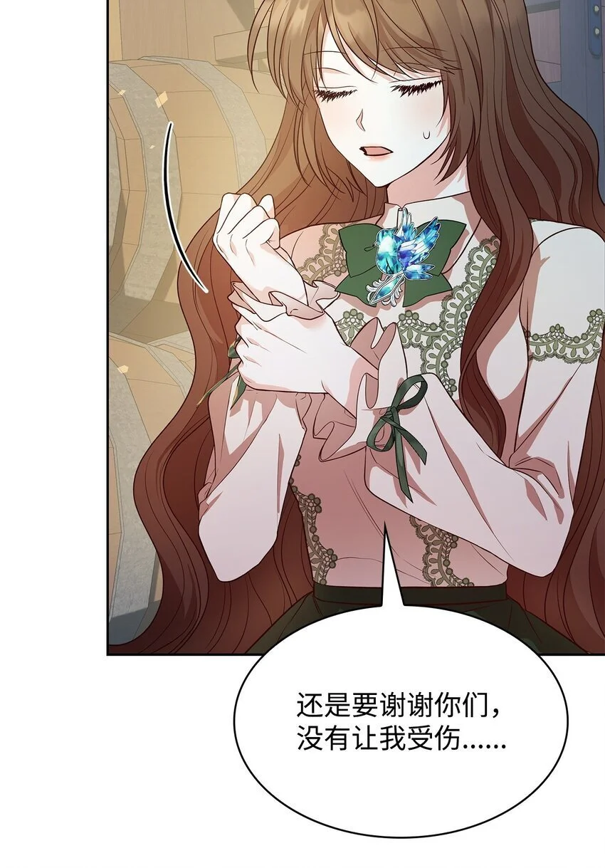 22 绑架事件 第83页