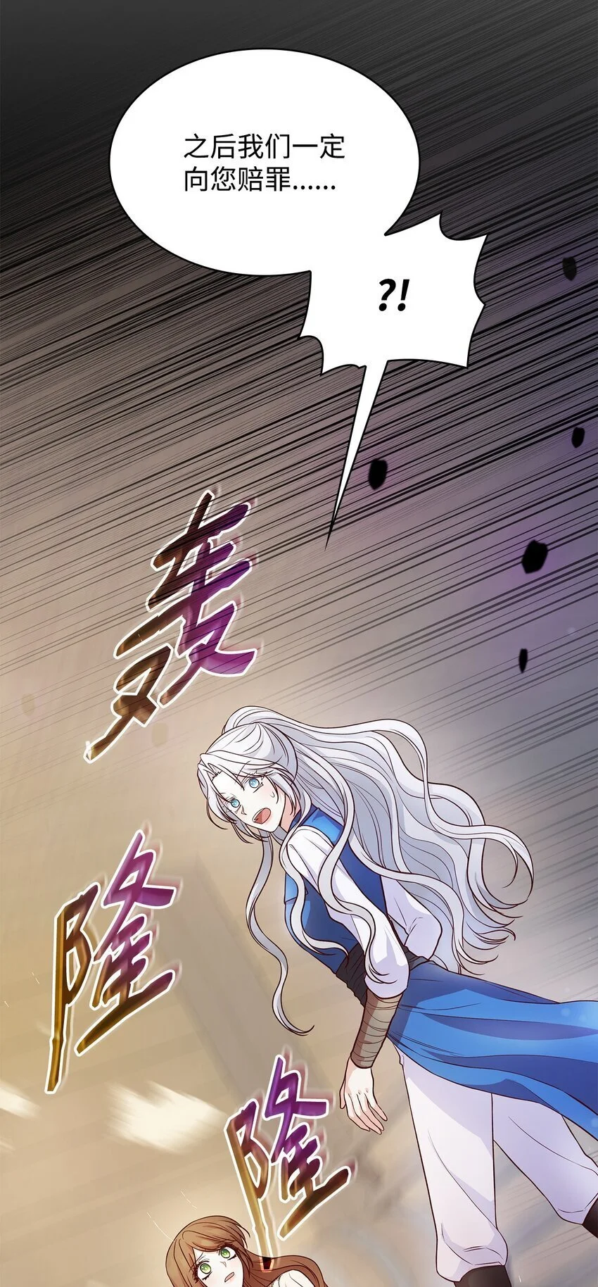 22 绑架事件 第85页
