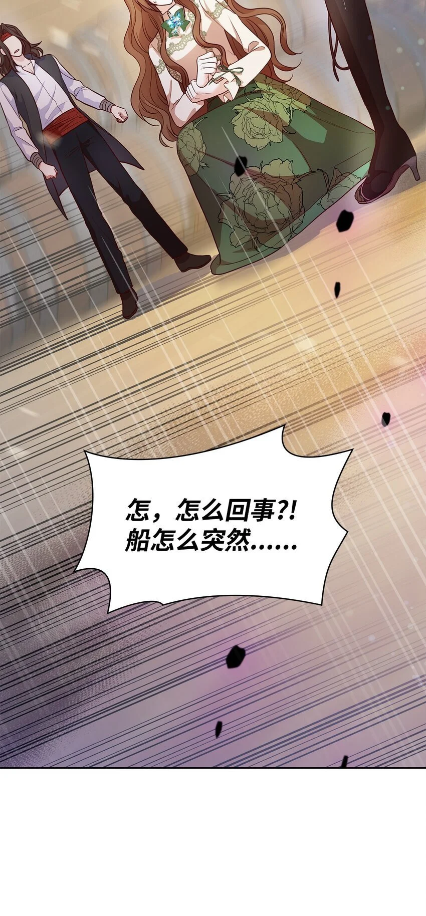 22 绑架事件 第86页