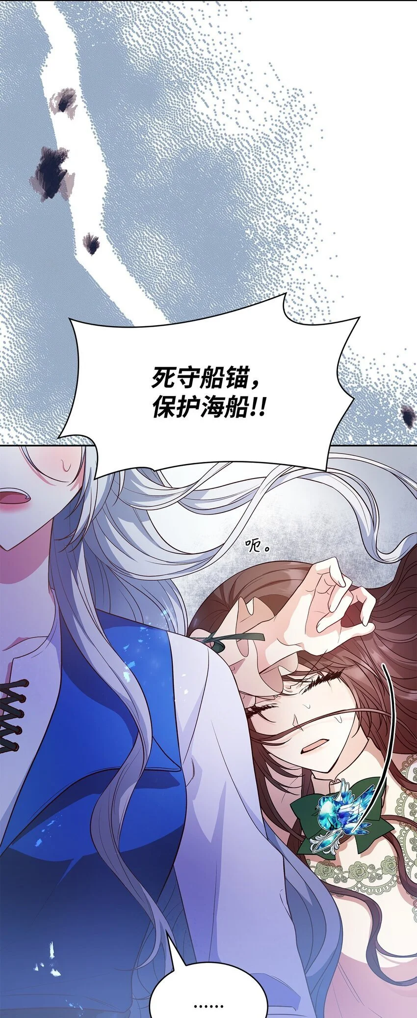 22 绑架事件 第89页