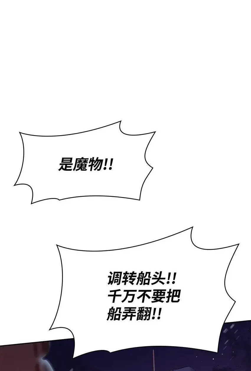 23 遇袭 第2页