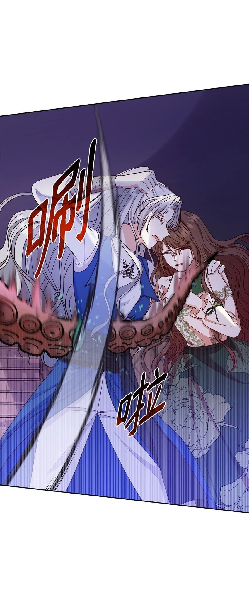 23 遇袭 第7页