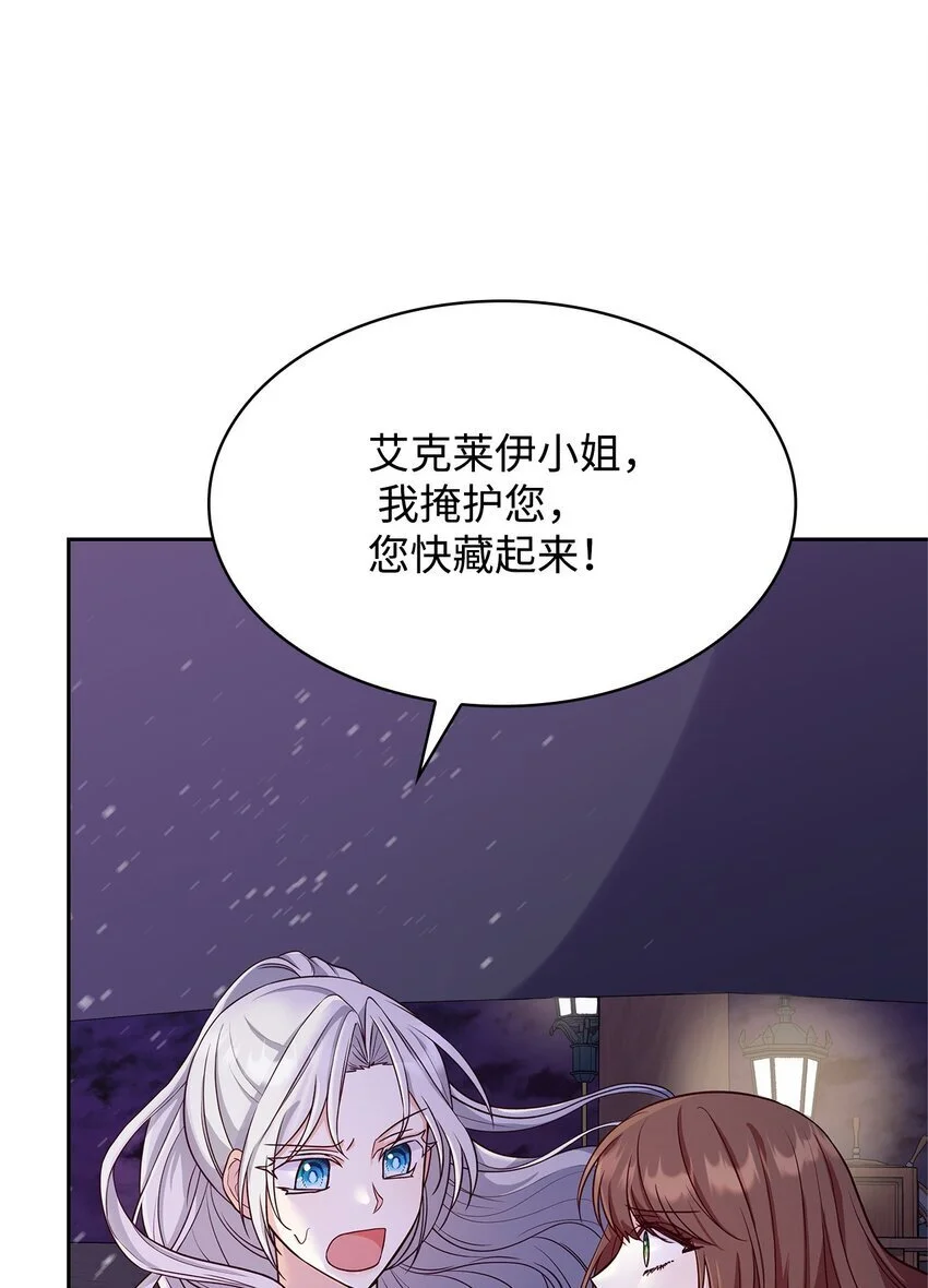 23 遇袭 第9页